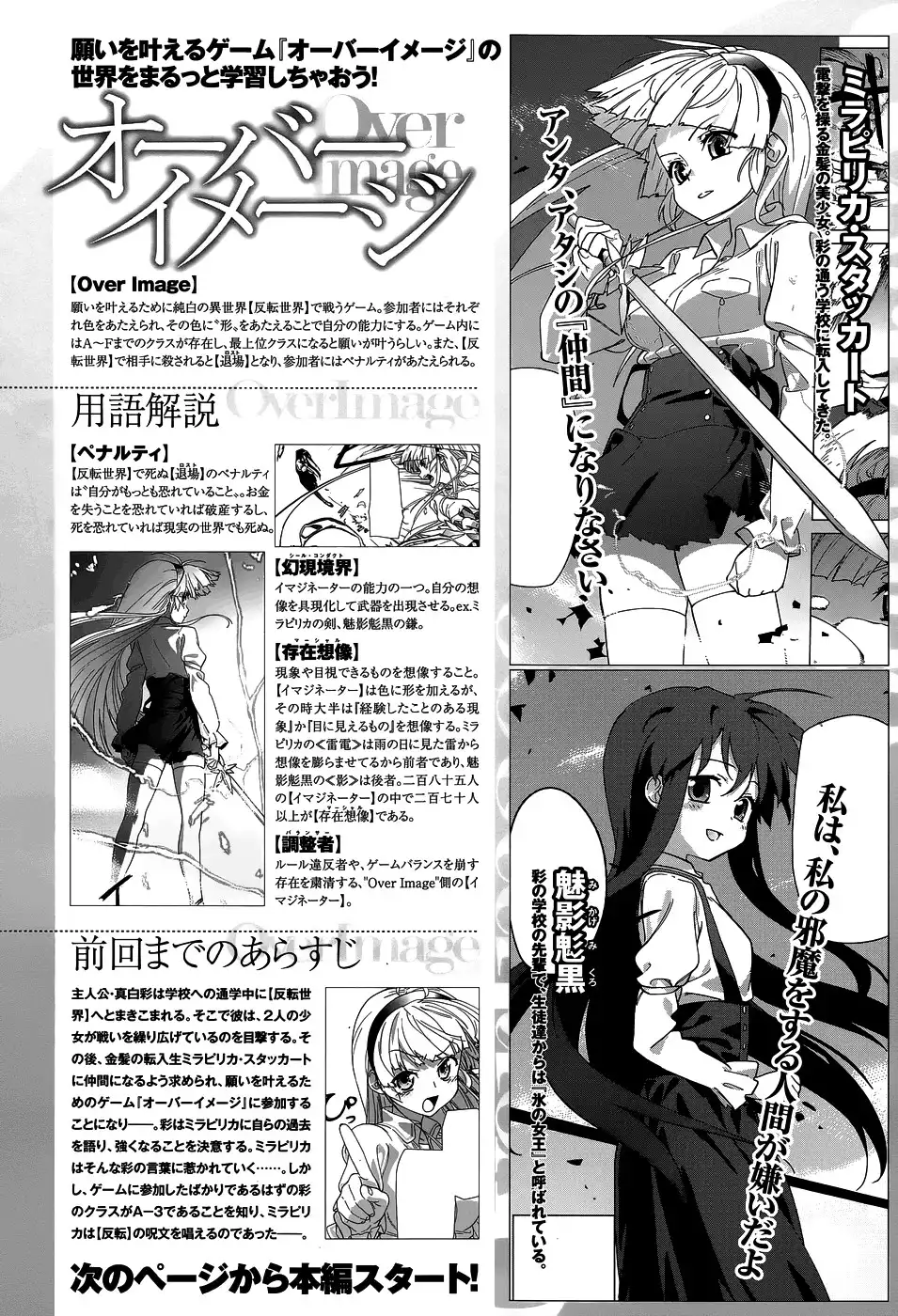 Over Image Chapter 4 3